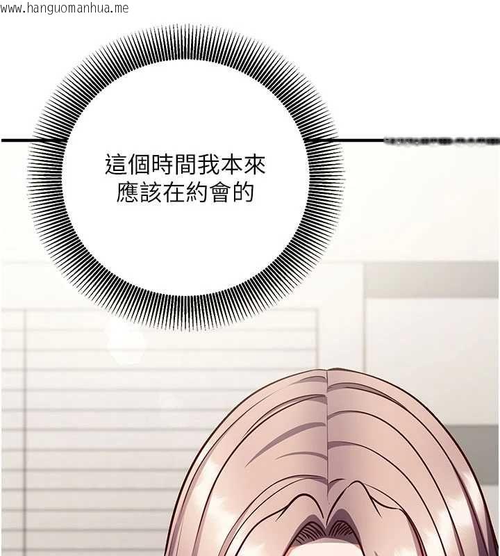 韩国漫画催眠偷心计韩漫_催眠偷心计-第23话-雨天泛滥成灾的小穴在线免费阅读-韩国漫画-第66张图片