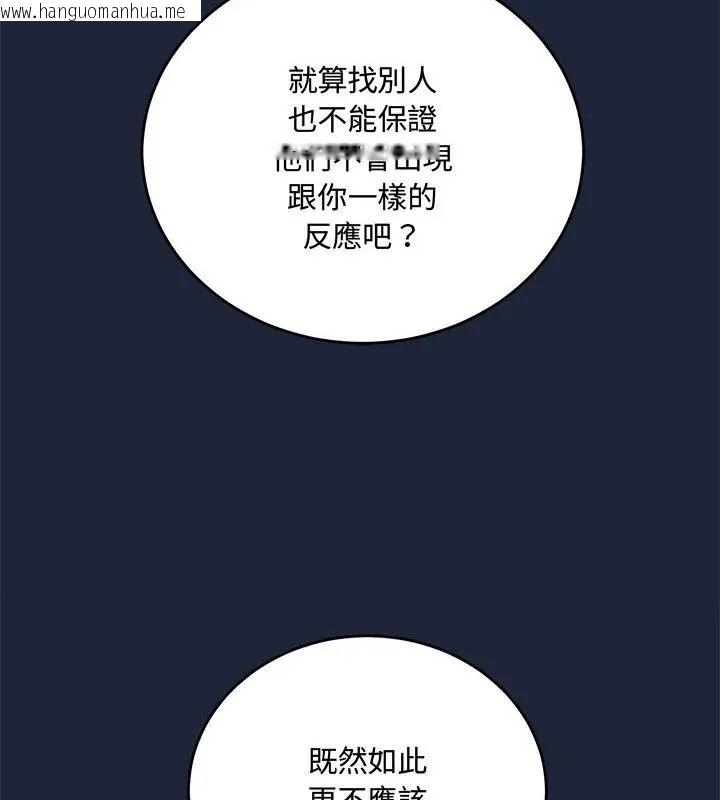 韩国漫画满意度评鉴中韩漫_满意度评鉴中-第2话在线免费阅读-韩国漫画-第160张图片