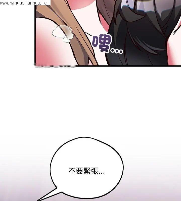 韩国漫画满意度评鉴中韩漫_满意度评鉴中-第4话在线免费阅读-韩国漫画-第64张图片