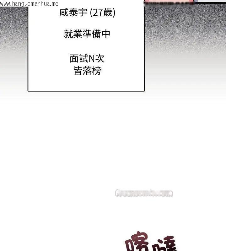 韩国漫画满意度评鉴中韩漫_满意度评鉴中-第1话在线免费阅读-韩国漫画-第15张图片
