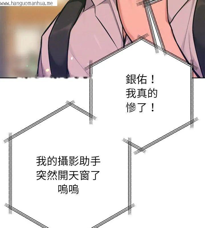韩国漫画不只是朋友韩漫_不只是朋友-第20话在线免费阅读-韩国漫画-第24张图片