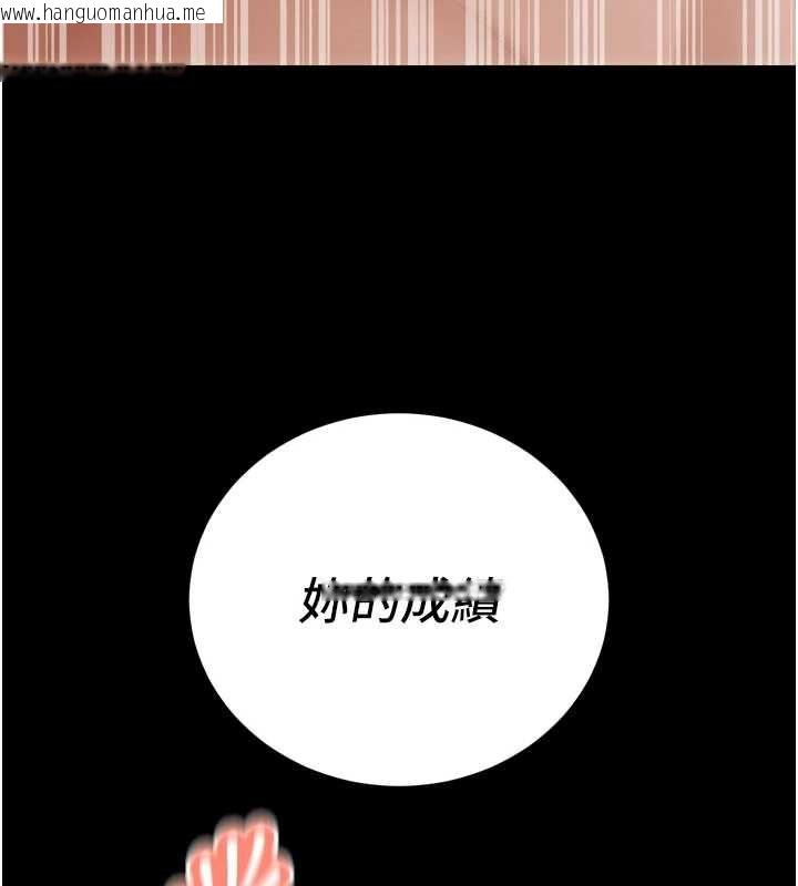 韩国漫画暴君会长的娇媳们韩漫_暴君会长的娇媳们-第46话-卢雪是我的女人在线免费阅读-韩国漫画-第91张图片