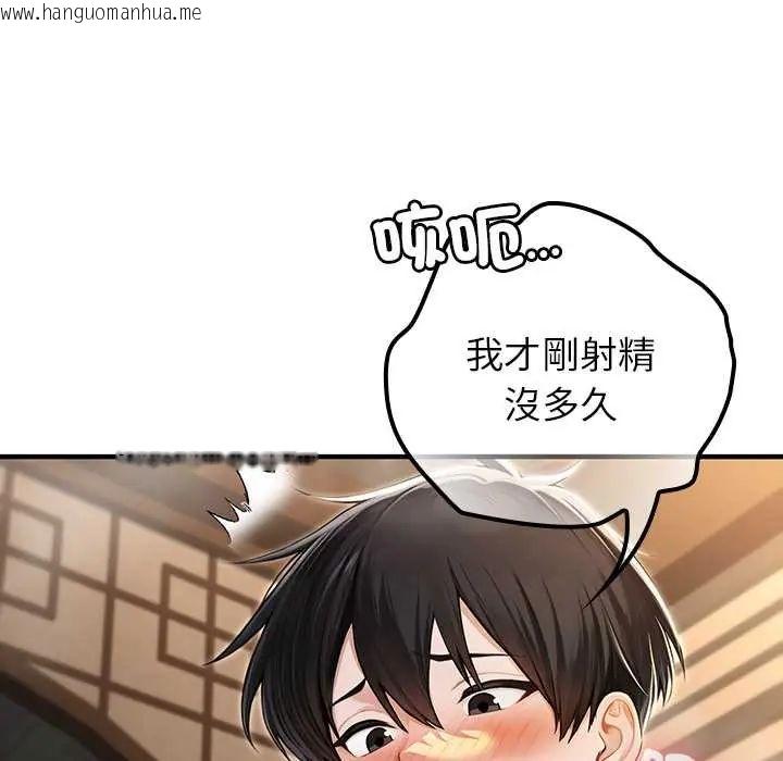 韩国漫画异世界骑士团长韩漫_异世界骑士团长-第75话在线免费阅读-韩国漫画-第11张图片