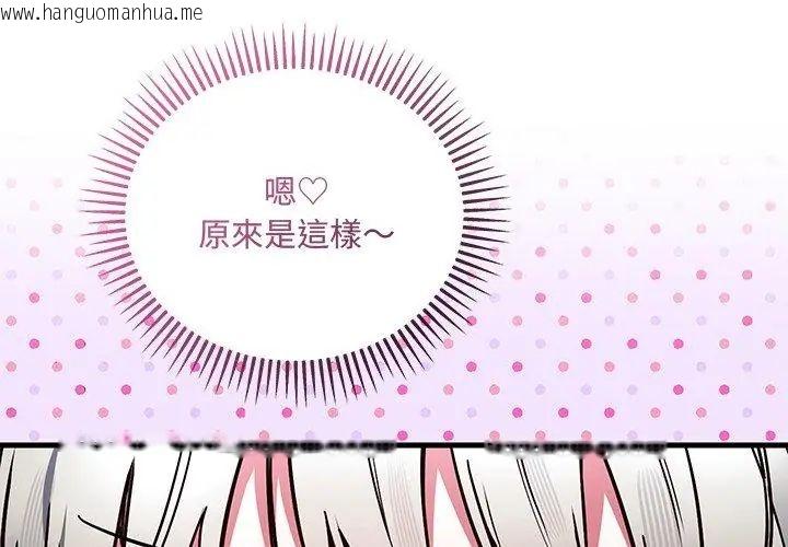 韩国漫画满意度评鉴中韩漫_满意度评鉴中-第1话在线免费阅读-韩国漫画-第212张图片
