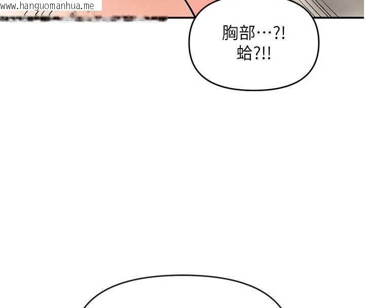 韩国漫画撩欲按摩师韩漫_撩欲按摩师-第14话-玷污纯洁的百合花在线免费阅读-韩国漫画-第111张图片