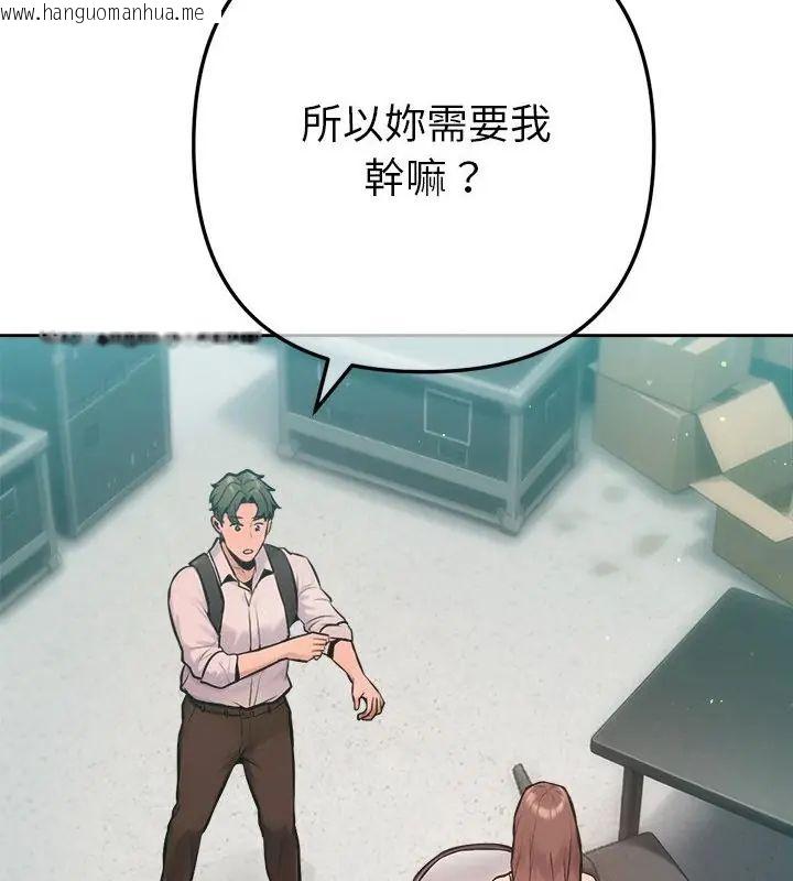 韩国漫画不只是朋友韩漫_不只是朋友-第20话在线免费阅读-韩国漫画-第49张图片