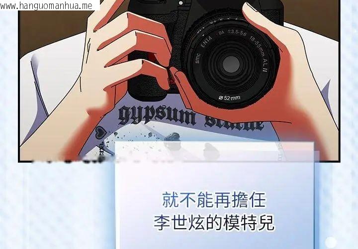 韩国漫画硬也要拍完韩漫_硬也要拍完-第47话在线免费阅读-韩国漫画-第53张图片