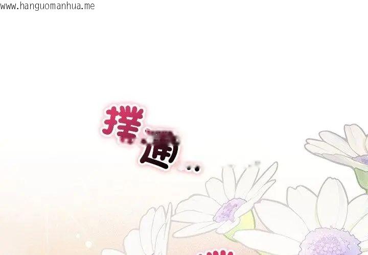 韩国漫画满意度评鉴中韩漫_满意度评鉴中-第4话在线免费阅读-韩国漫画-第74张图片