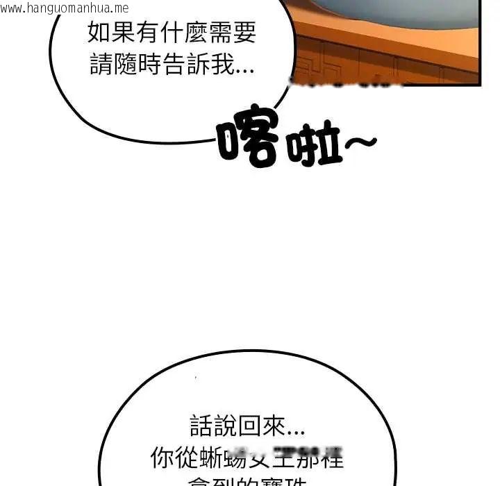韩国漫画异世界骑士团长韩漫_异世界骑士团长-第75话在线免费阅读-韩国漫画-第73张图片