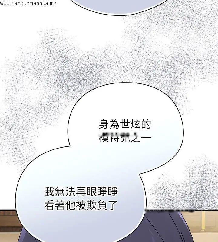 韩国漫画硬也要拍完韩漫_硬也要拍完-第47话在线免费阅读-韩国漫画-第22张图片