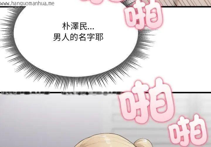 韩国漫画新都市人妻的秘密社团韩漫_新都市人妻的秘密社团-第12话在线免费阅读-韩国漫画-第14张图片