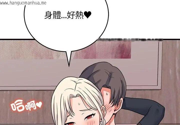 韩国漫画少爷的替身韩漫_少爷的替身-第59话在线免费阅读-韩国漫画-第44张图片