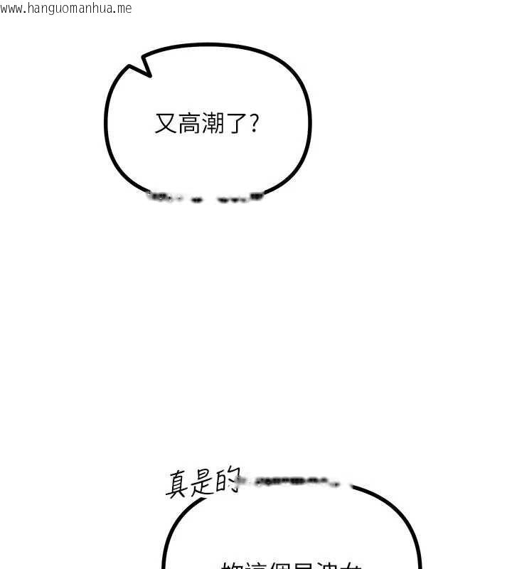 韩国漫画恶次人生韩漫_恶次人生-第63话-没有这根就活不下去在线免费阅读-韩国漫画-第66张图片
