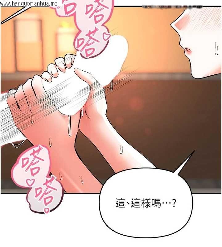 韩国漫画撩欲按摩师韩漫_撩欲按摩师-第14话-玷污纯洁的百合花在线免费阅读-韩国漫画-第100张图片