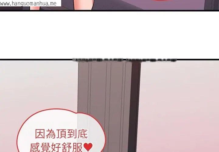 韩国漫画少爷的替身韩漫_少爷的替身-第59话在线免费阅读-韩国漫画-第50张图片