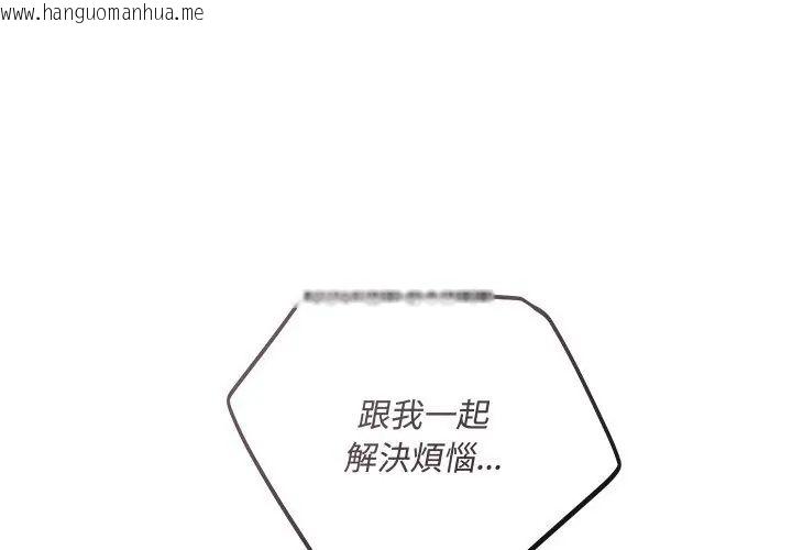 韩国漫画满意度评鉴中韩漫_满意度评鉴中-第2话在线免费阅读-韩国漫画-第65张图片