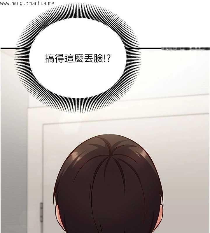 韩国漫画催眠偷心计韩漫_催眠偷心计-第23话-雨天泛滥成灾的小穴在线免费阅读-韩国漫画-第70张图片