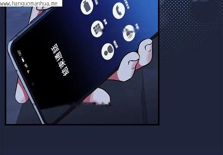 韩国漫画满意度评鉴中韩漫_满意度评鉴中-第2话在线免费阅读-韩国漫画-第188张图片