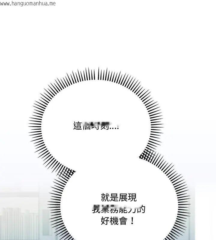 韩国漫画满意度评鉴中韩漫_满意度评鉴中-第3话在线免费阅读-韩国漫画-第112张图片