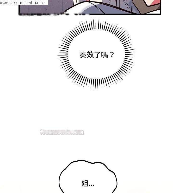 韩国漫画满意度评鉴中韩漫_满意度评鉴中-第4话在线免费阅读-韩国漫画-第30张图片