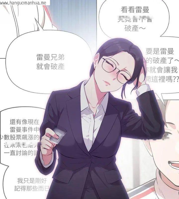 韩国漫画那天的真相韩漫_那天的真相-第7话在线免费阅读-韩国漫画-第114张图片