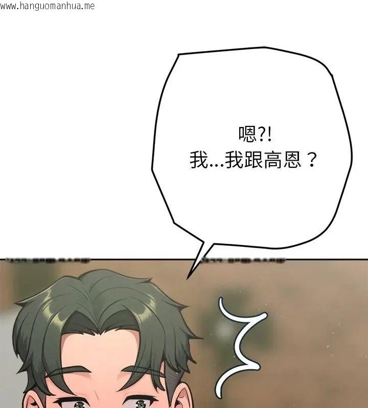 韩国漫画不只是朋友韩漫_不只是朋友-第20话在线免费阅读-韩国漫画-第58张图片