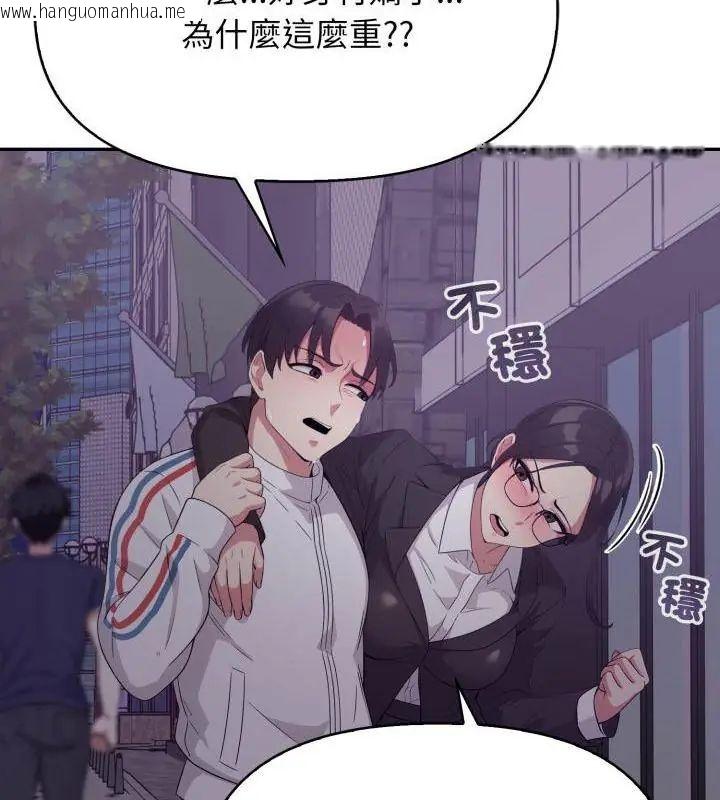 韩国漫画那天的真相韩漫_那天的真相-第7话在线免费阅读-韩国漫画-第133张图片