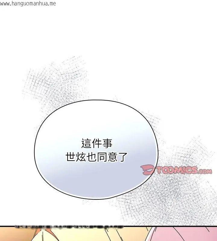 韩国漫画硬也要拍完韩漫_硬也要拍完-第47话在线免费阅读-韩国漫画-第19张图片