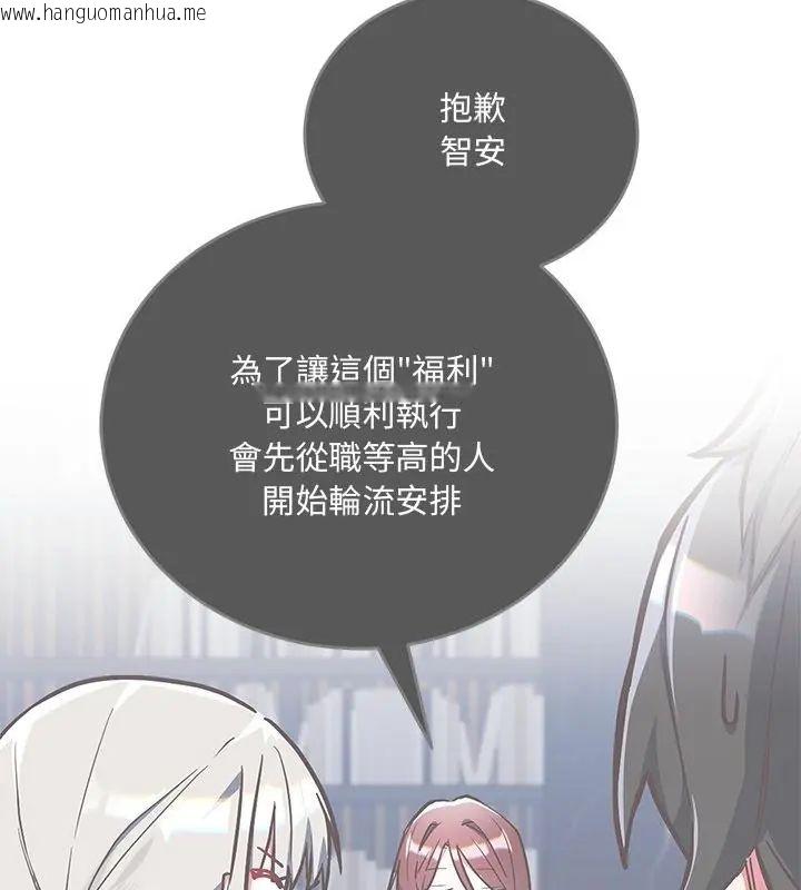 韩国漫画满意度评鉴中韩漫_满意度评鉴中-第2话在线免费阅读-韩国漫画-第217张图片