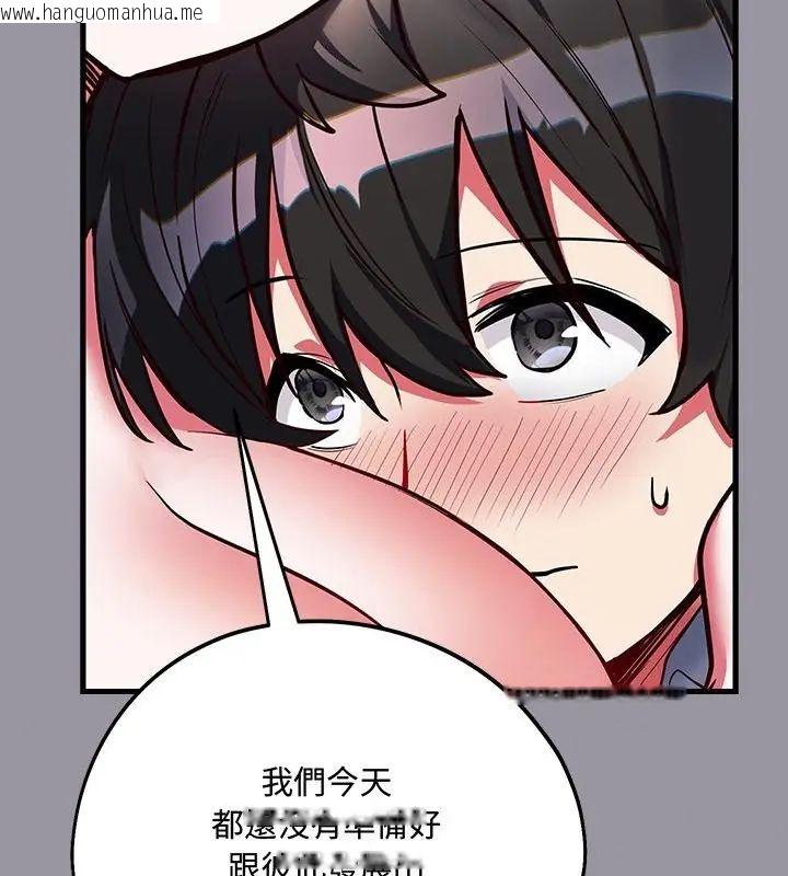 韩国漫画满意度评鉴中韩漫_满意度评鉴中-第5话在线免费阅读-韩国漫画-第145张图片
