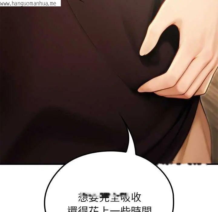 韩国漫画异世界骑士团长韩漫_异世界骑士团长-第75话在线免费阅读-韩国漫画-第79张图片
