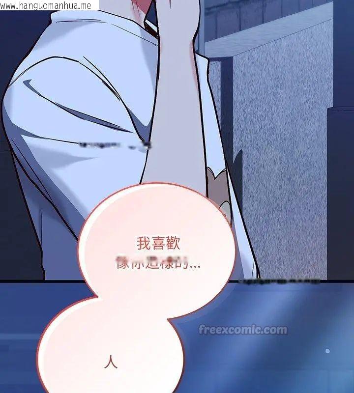 韩国漫画满意度评鉴中韩漫_满意度评鉴中-第2话在线免费阅读-韩国漫画-第165张图片