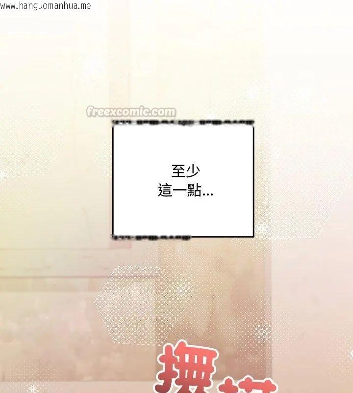韩国漫画满意度评鉴中韩漫_满意度评鉴中-第5话在线免费阅读-韩国漫画-第135张图片
