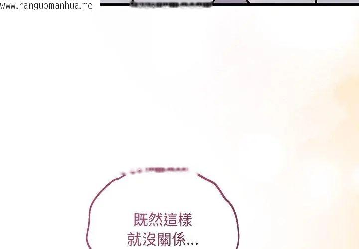 韩国漫画满意度评鉴中韩漫_满意度评鉴中-第4话在线免费阅读-韩国漫画-第98张图片