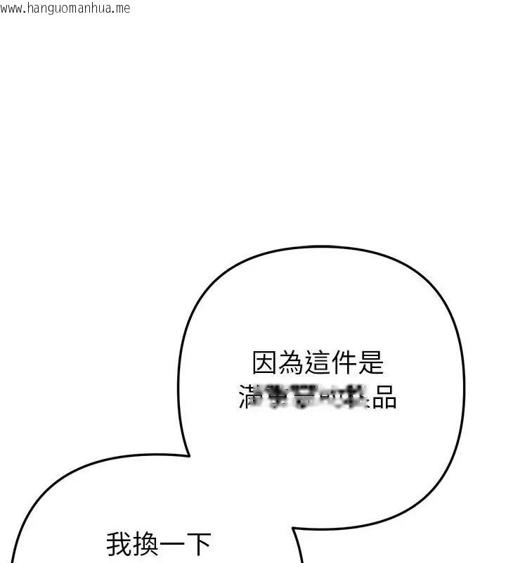 韩国漫画不只是朋友韩漫_不只是朋友-第20话在线免费阅读-韩国漫画-第114张图片