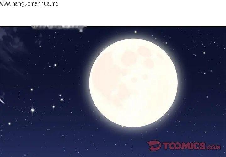 韩国漫画财阀家的女婿韩漫_财阀家的女婿-第87话在线免费阅读-韩国漫画-第104张图片