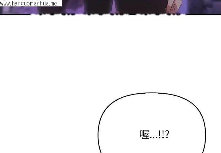 韩国漫画那天的真相韩漫_那天的真相-第7话在线免费阅读-韩国漫画-第143张图片