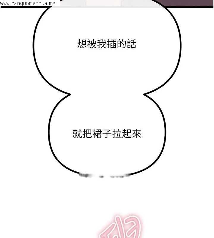 韩国漫画恶次人生韩漫_恶次人生-第63话-没有这根就活不下去在线免费阅读-韩国漫画-第3张图片