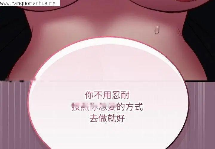 韩国漫画满意度评鉴中韩漫_满意度评鉴中-第1话在线免费阅读-韩国漫画-第110张图片