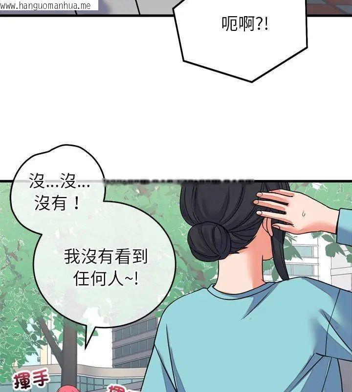 韩国漫画少爷的替身韩漫_少爷的替身-第59话在线免费阅读-韩国漫画-第129张图片