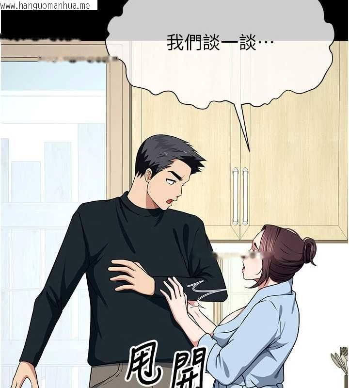 韩国漫画尸变家园:以身相许韩漫_尸变家园:以身相许-第51话-裸体跪求原谅在线免费阅读-韩国漫画-第170张图片