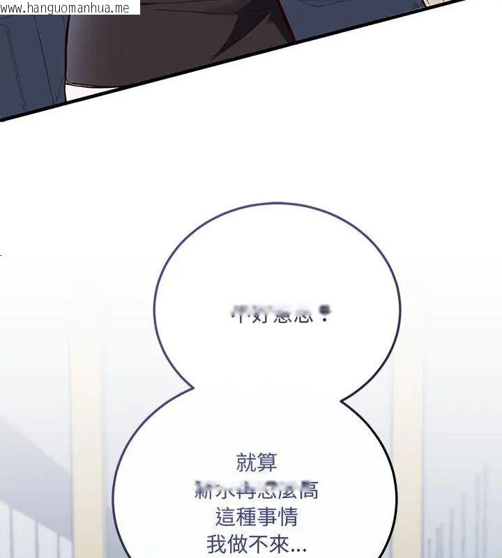 韩国漫画满意度评鉴中韩漫_满意度评鉴中-第2话在线免费阅读-韩国漫画-第37张图片