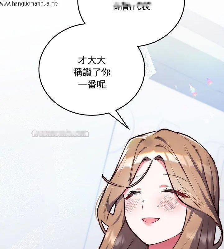 韩国漫画满意度评鉴中韩漫_满意度评鉴中-第3话在线免费阅读-韩国漫画-第60张图片