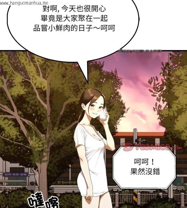 韩国漫画新都市人妻的秘密社团韩漫_新都市人妻的秘密社团-第12话在线免费阅读-韩国漫画-第91张图片