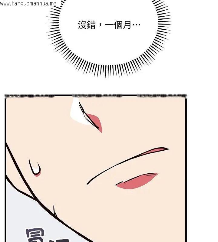 韩国漫画满意度评鉴中韩漫_满意度评鉴中-第2话在线免费阅读-韩国漫画-第235张图片