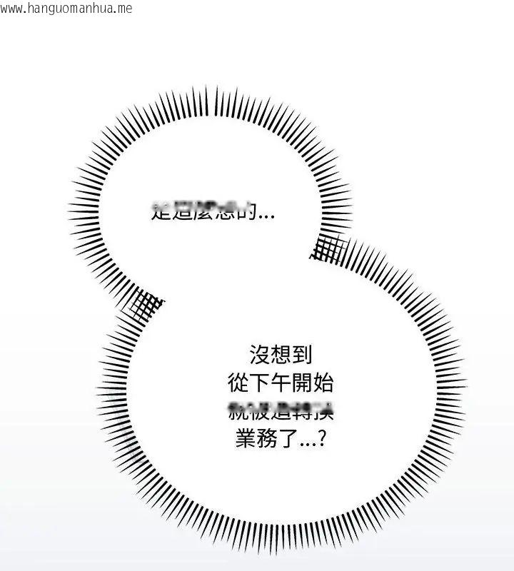 韩国漫画满意度评鉴中韩漫_满意度评鉴中-第3话在线免费阅读-韩国漫画-第121张图片
