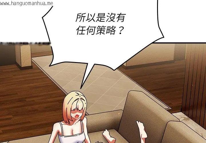 韩国漫画硬也要拍完韩漫_硬也要拍完-第47话在线免费阅读-韩国漫画-第65张图片