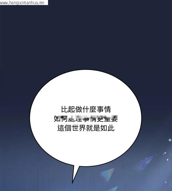 韩国漫画满意度评鉴中韩漫_满意度评鉴中-第2话在线免费阅读-韩国漫画-第172张图片