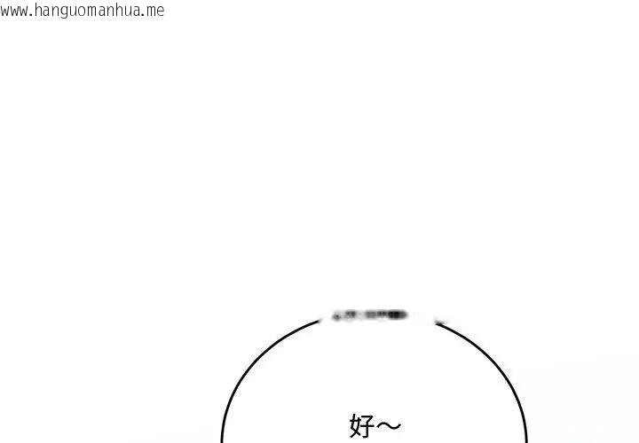 韩国漫画满意度评鉴中韩漫_满意度评鉴中-第3话在线免费阅读-韩国漫画-第59张图片