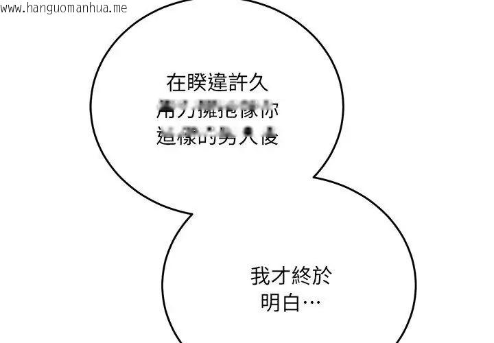 韩国漫画满意度评鉴中韩漫_满意度评鉴中-第5话在线免费阅读-韩国漫画-第176张图片